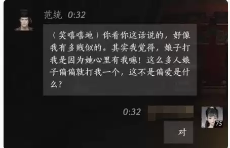 燕云十六声范统好感度提升技巧 燕云十六声范统对话选择全解析