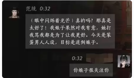 燕云十六声范统好感度提升技巧 燕云十六声范统对话选择全解析