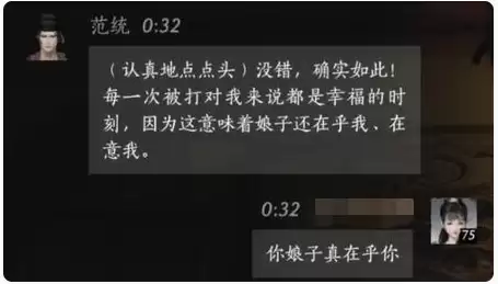 燕云十六声范统好感度提升技巧 燕云十六声范统对话选择全解析