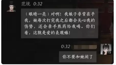 燕云十六声范统好感度提升技巧 燕云十六声范统对话选择全解析