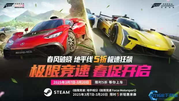 Steam春促极限竞速双雄五折特惠 顶级赛车体验白菜价入手