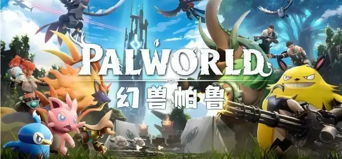 《幻兽帕鲁》纯水晶怎么获取纯水晶获得方式介绍1