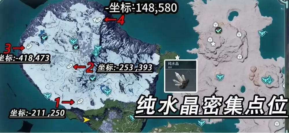 《幻兽帕鲁》纯水晶怎么获取纯水晶获得方式介绍2