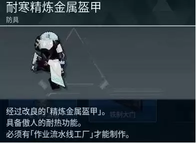 《幻兽帕鲁》纯水晶怎么获取纯水晶获得方式介绍4