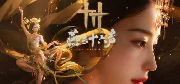 《燕云十六声》属性词缀怎么选择属性词缀选择攻略1