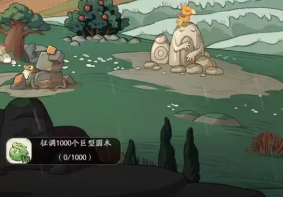 时光大爆炸如何征调1000个巨型圆木  时光大爆炸征调1000个巨型圆木攻略