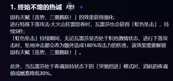 原神瓦雷莎命座怎么抽 瓦雷莎命座抽取建议