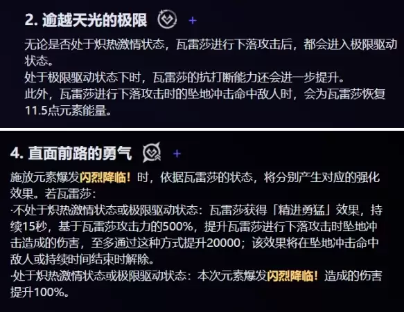 原神瓦雷莎命座怎么抽 瓦雷莎命座抽取建议