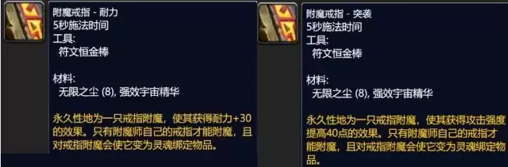 魔兽世界wlk附魔1 450怎么冲-wlk附魔1-450省材料冲级攻略