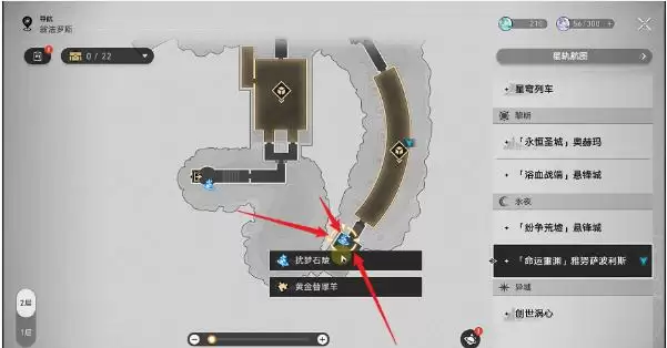 《崩坏星穹铁道》柱倒啦一成就怎么达成柱倒啦一成就达成攻略2