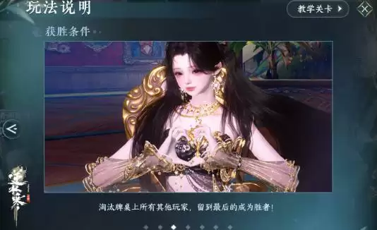 逆水寒手游大话骰怎么玩 逆水寒手游大话骰怎么玩