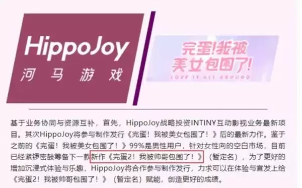 完蛋2我被帅哥包围了游戏在哪里玩 游戏体验地址一览