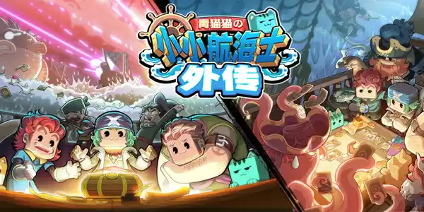 小小航海士外传先民驱逐舰怎么制造 小小航海士外传先民驱逐舰制造方式介绍