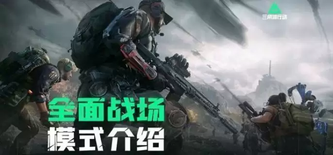 《三角洲行动》s3武器哪个厉害s3赛季枪械武器强度排行1