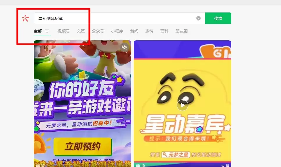 元梦之星二测怎么参加 星动测试参与方法