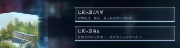 恋与深空最后的告别夏以昼吞噬结局如何达成 恋与深空最后的告别夏以昼吞噬结局选择一览