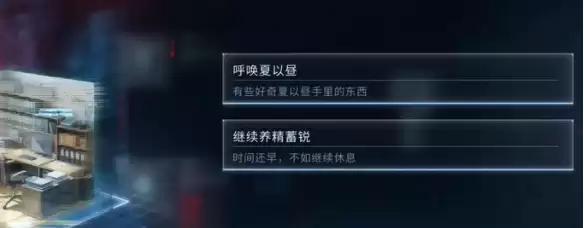 恋与深空最后的告别夏以昼吞噬结局如何达成 恋与深空最后的告别夏以昼吞噬结局选择一览