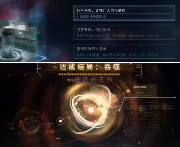 恋与深空最后的告别夏以昼吞噬结局如何达成 恋与深空最后的告别夏以昼吞噬结局选择一览