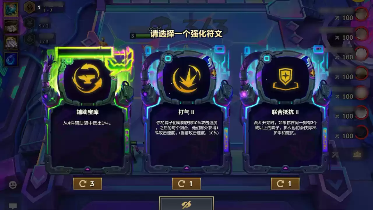 云顶之弈S14赛季黑客攻击机制介绍 云顶之弈S14赛季黑客攻击机制一览