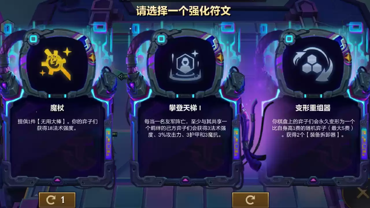 云顶之弈S14赛季黑客攻击机制介绍 云顶之弈S14赛季黑客攻击机制一览