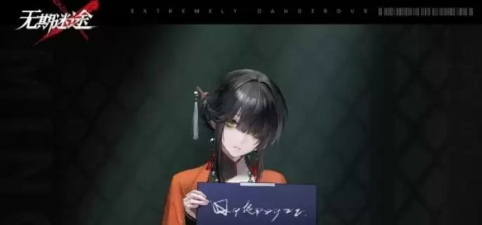 《无期迷途》无患子技能是什么无患子技能介绍1