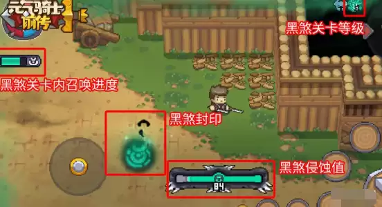 《元气骑士》前传黑煞关卡怎么玩黑煞关卡玩法攻略2