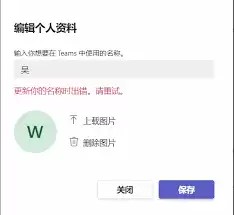 Microsoft Teams群聊名称如何修改-在Microsoft Teams中更改团队聊天名字方法