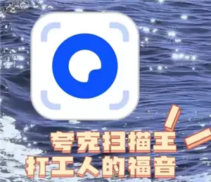 夸克扫描王的文件在哪里 夸克扫描王的文件怎么打印出来