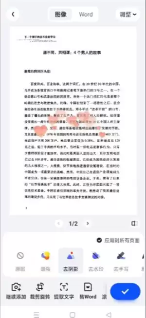 夸克扫描王的文件在哪里 夸克扫描王的文件怎么打印出来