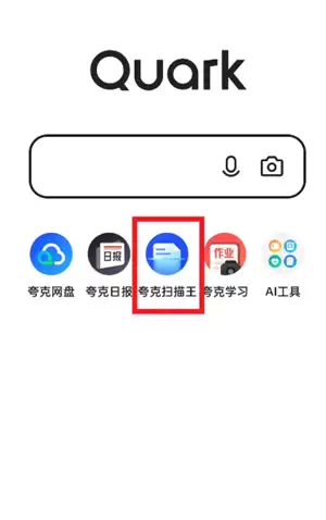 夸克扫描王的文件在哪里 夸克扫描王的文件怎么打印出来