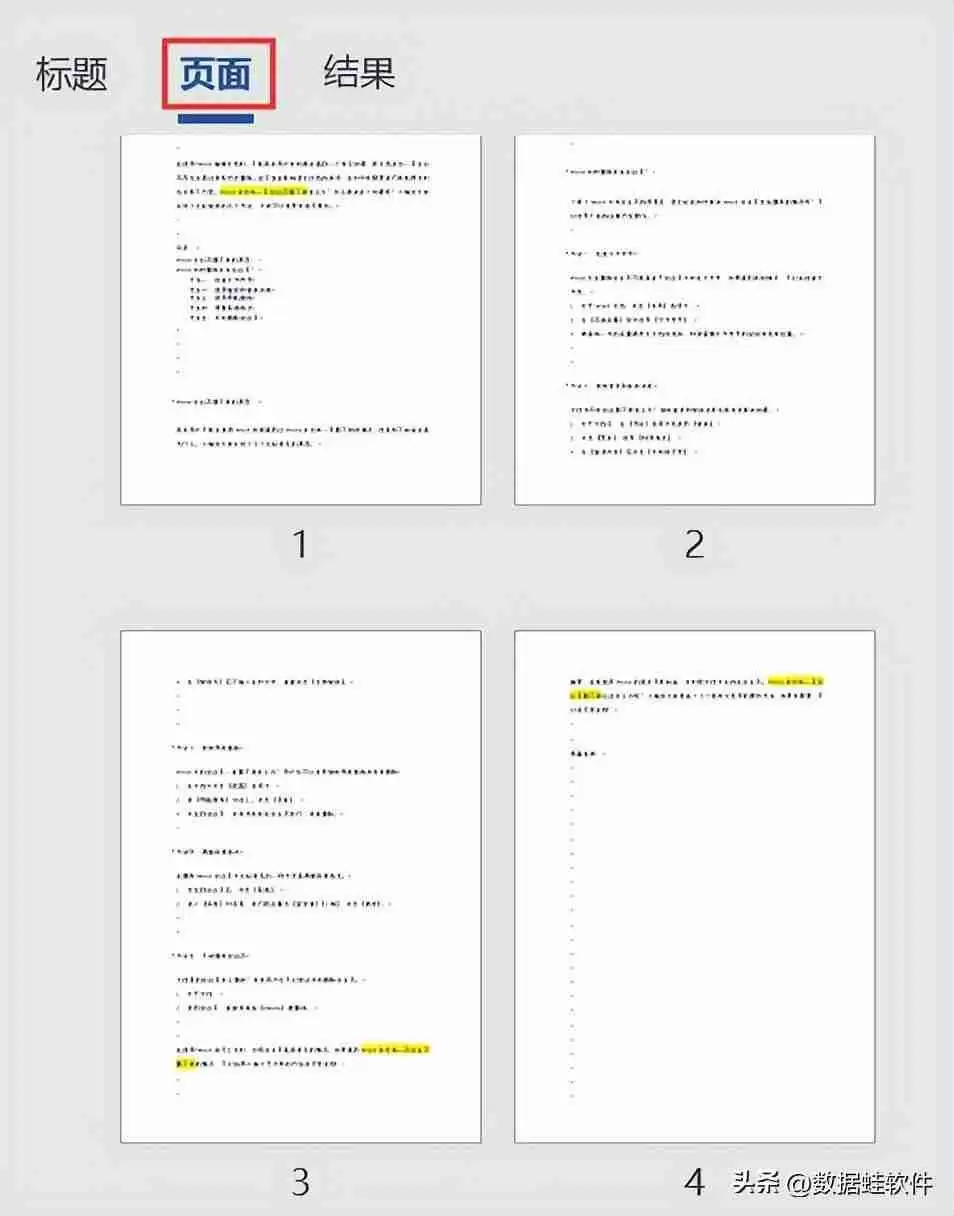 word多出来一页空白页删不掉(word文档中多余的空白页如何删除)