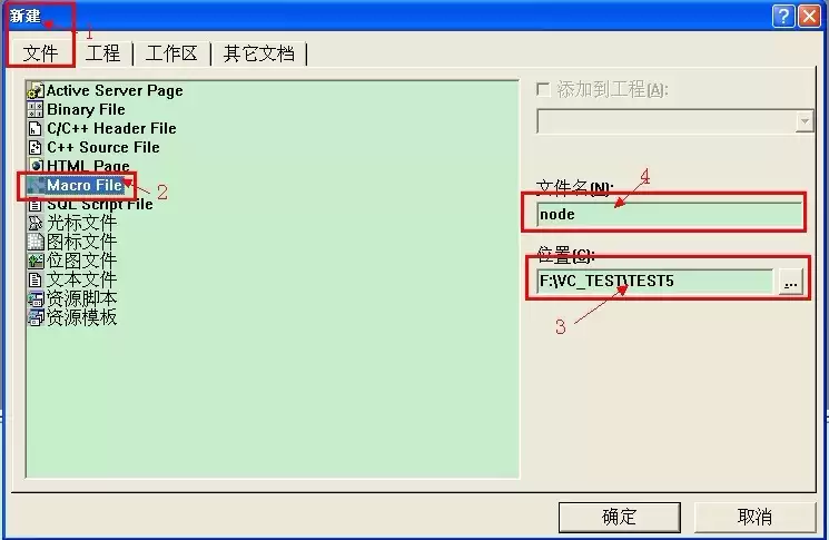vc++6.0如何取消注释