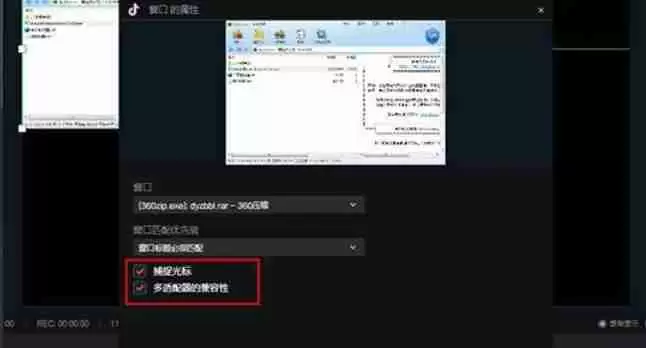 抖音直播伴侣怎么设置窗口