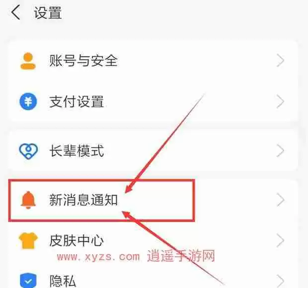 支付宝收款语音播报怎么设置