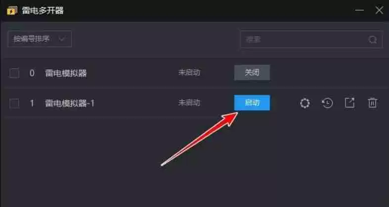 雷电模拟器怎么双开