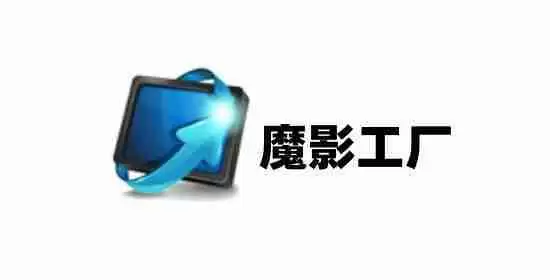 魔影工厂怎么合并音乐