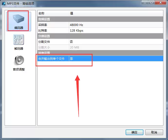 魔影工厂怎么合并音乐