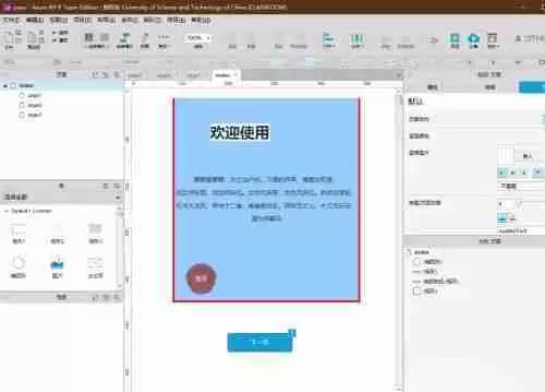 Axure Rp如何发布原型