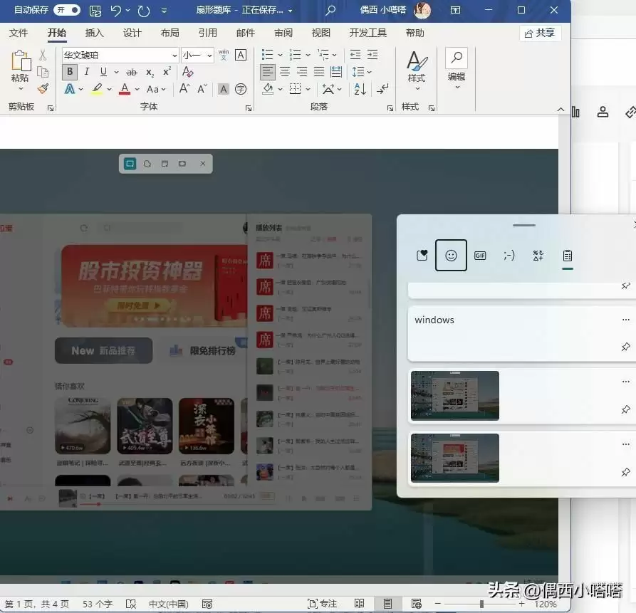 电脑截图保存在哪个文件夹（windows截图怎么看）