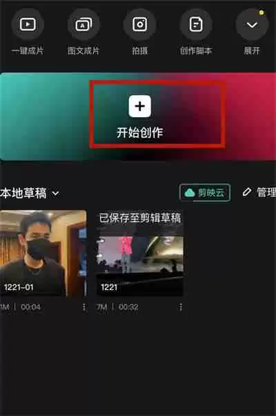 剪映怎么给视频封面添加时间