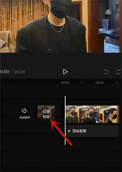 剪映怎么给视频封面添加时间