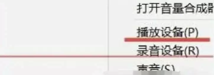 电脑音箱一个不响,如何迅速解决这个问题?