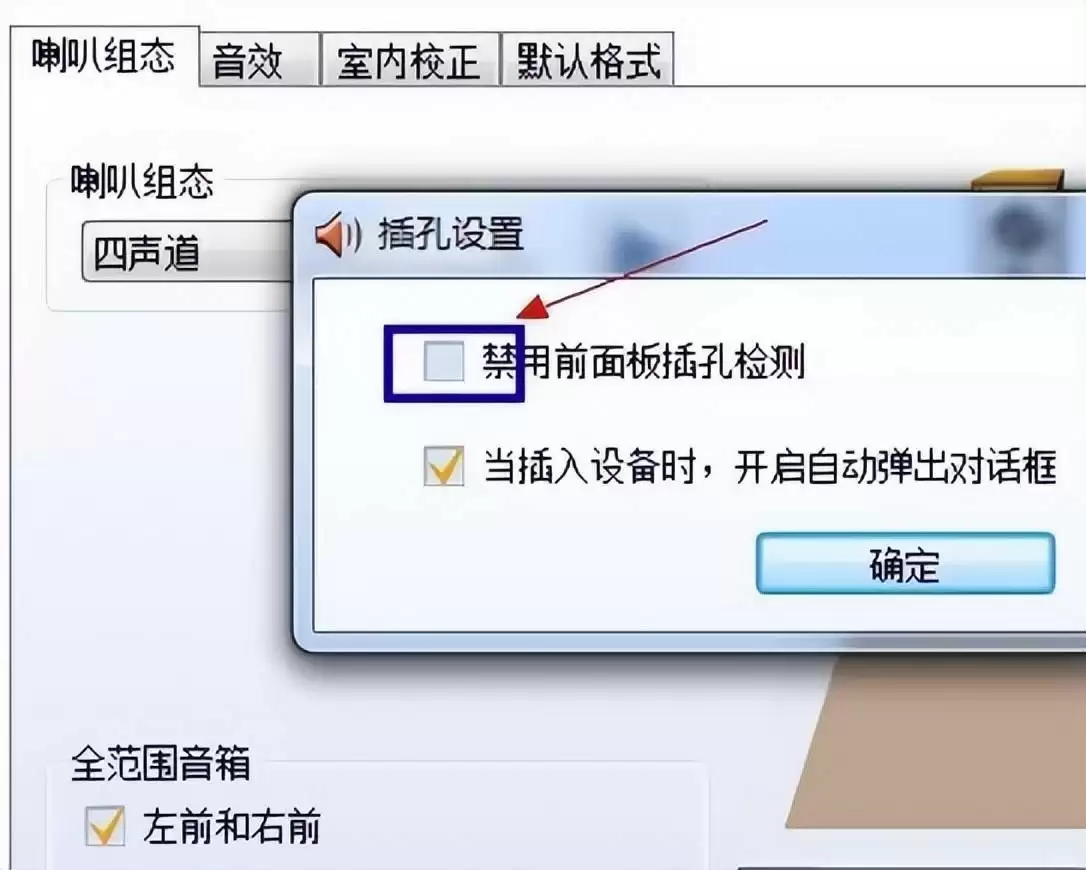 电脑音箱一个不响,如何迅速解决这个问题?
