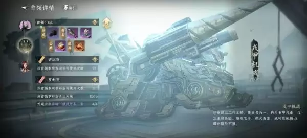 《逆水寒》手游 2.0 新赛年评测:国风朋克来袭