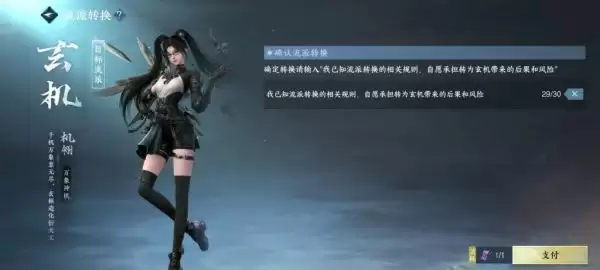 《逆水寒》手游 2.0 新赛年评测:国风朋克来袭