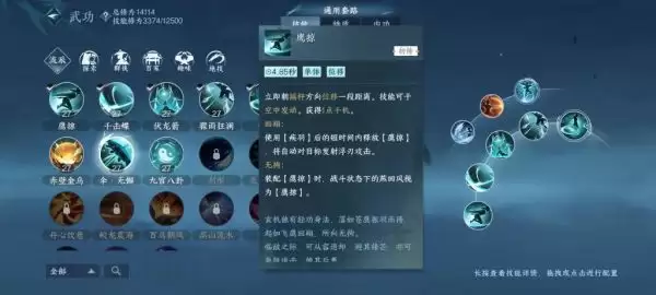 《逆水寒》手游 2.0 新赛年评测:国风朋克来袭