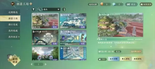 《逆水寒》手游 2.0 新赛年评测:国风朋克来袭