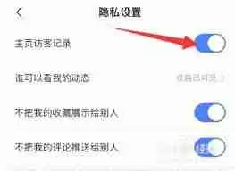 快手怎样查看访客记录
