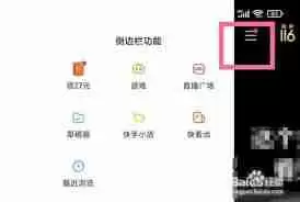 快手怎样查看访客记录