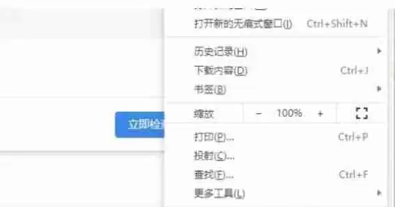 谷歌浏览器怎么自动输入密码